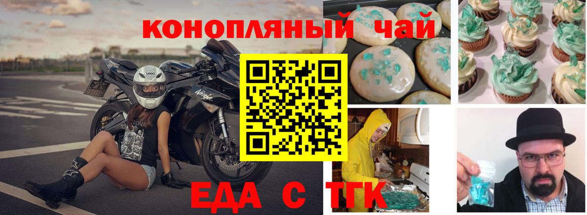 Cannafood конопля  Вход с VPN  Южно-Сахалинск 