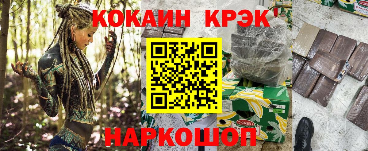 Cocaine Эквадор Южно-Сахалинск