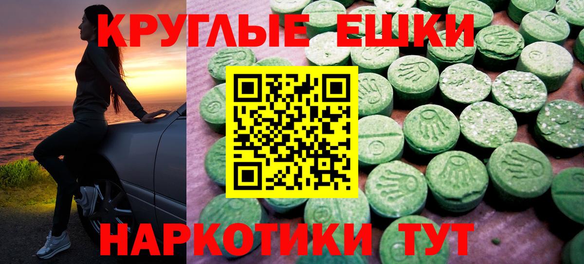 Экстази ешки  Вход с VPN    как войти  Южно-Сахалинск  Ecstasy DUBAI 
