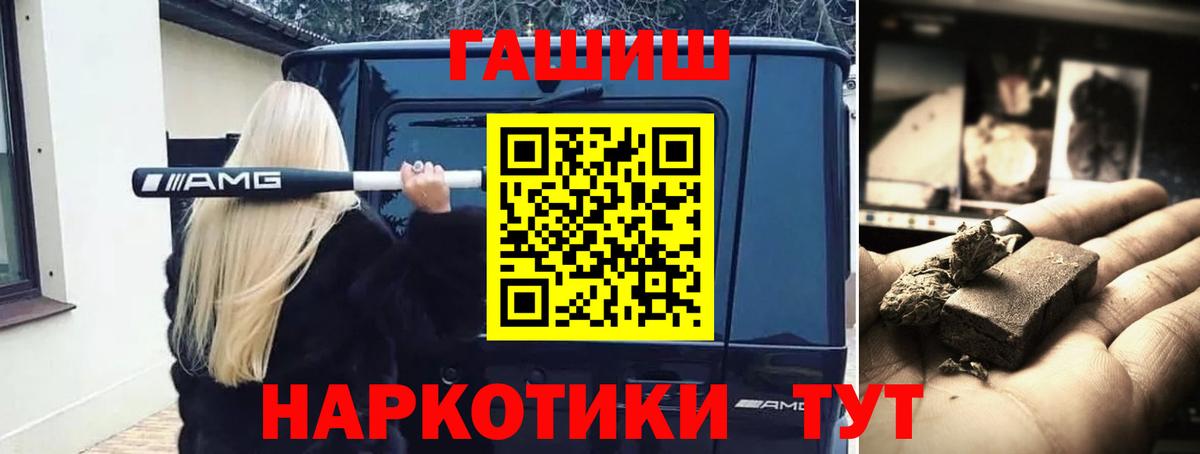 Южно-Сахалинск  ГАШИШ убойный  Вход с VPN  Гашиш ice o lator 