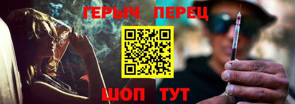Героин белый Южно-Сахалинск