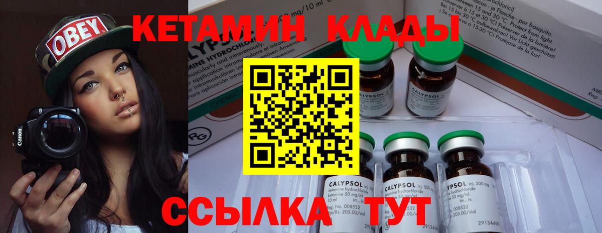 КЕТАМИН ketamine Южно-Сахалинск