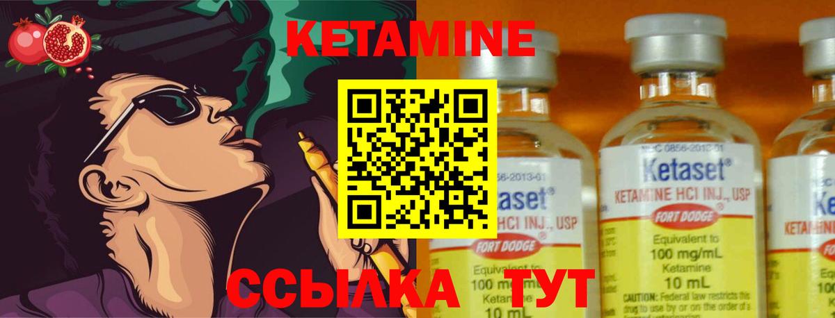 Кетамин VHQ  КЕТАМИН VHQ  Вход с VPN  Южно-Сахалинск 