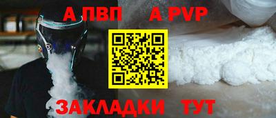 альфа пвп VHQ Нягань