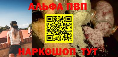 альфа пвп VHQ Нягань