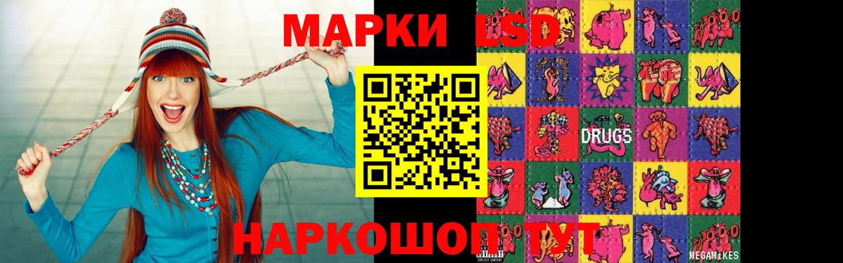 Лсд 25 экстази кислота Южно-Сахалинск