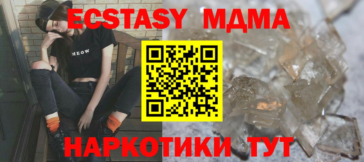 MDMA crystal Южно-Сахалинск