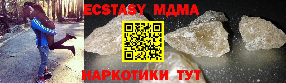 MDMA  МДМА VHQ  Вход с VPN  Южно-Сахалинск 