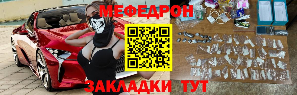 купить наркоту  Вход с VPN  МЕФ кристаллы  Южно-Сахалинск  Мефедрон mephedrone  Меф 
