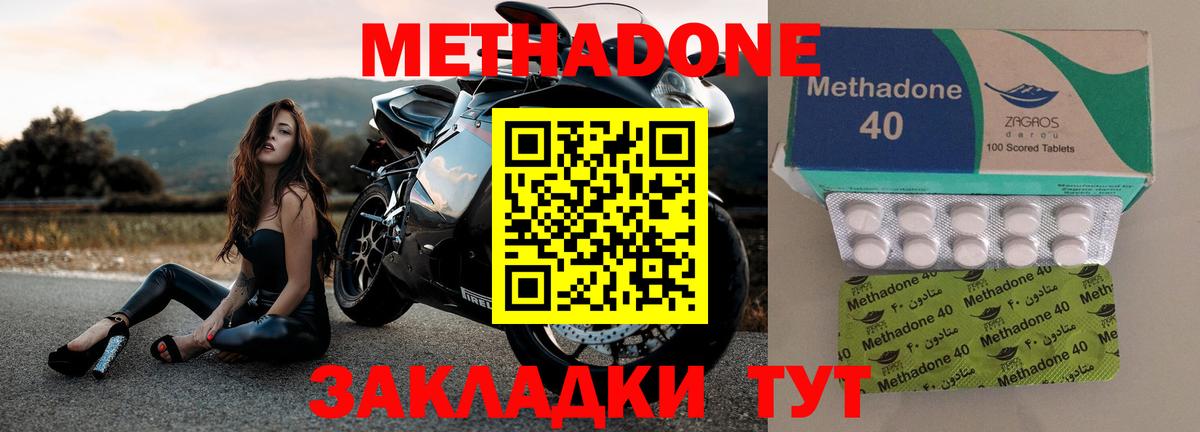Метадон мёд  Метадон белоснежный  Южно-Сахалинск  Вход с VPN 
