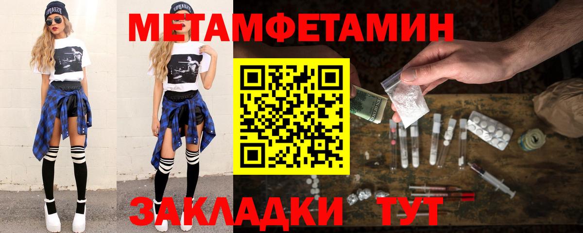 Метамфетамин пудра Южно-Сахалинск