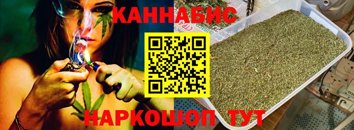 Южно-Сахалинск  Канабис White Widow  Бошки Шишки LSD WEED  Вход с VPN  Бошки Шишки Ganja 
